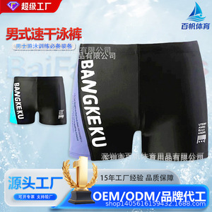Traje de Baño de Secado Rápido para Hombre Bangkeku, Cintura Media, Corto, con Franja Lateral de Spandex y Nailon, para Playa y Piscina - Product Image 5