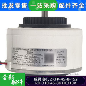 มอเตอร์เครื่องปรับอากาศเวลลิง รุ่น ZKFP-45-8-152 RD-310-45-8K แบบเฟสเดียว อะซิงโครนัส สำหรับพัดลมภายในอาคาร - Product Image 4