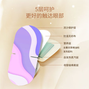 Máscara de Vapor para Ojos Ai Nuan, Calor Constante a 45°C, 30 Minutos de Alivio con Vapor para la Fatiga Ocular, Protección para el Sueño - Product Image 4