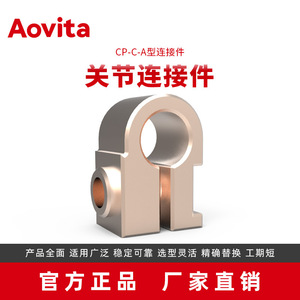 Conector Aotu CP-C-A de Aleación de Aluminio Oxidado para Líneas de Automatización de Estampado Automotriz - Product Image 4