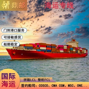 บริษัทดิงโหย่ว บริการขนส่งสินค้าทางทะเลแบบ DDP LCL FCL บริการส่งถึงท่าเรือ สำหรับสินค้าที่มีความสำคัญ พร้อมบริการขนส่งที่มั่นคง - Product Image 3