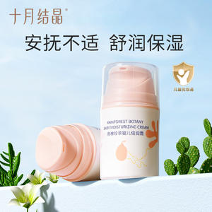 Crema Hidratante para Bebés Rainforest Botany 50g, Piel Sensible, Hidratación Suave - Product Image 2