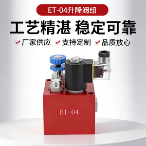 Válvula Solenoide Hidráulica ET-04, Unidad de Control de Elevación para Elevador de Carga Eléctrico - Product Image 5