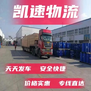 Transporte de Autopartes por Logística Kaisu desde Suzhou, Kunshan, Taicang, Wujiang, Shanghái, Nantong a Shangrao, Fuzhou, Transporte LCL por Carretera - Product Image 4