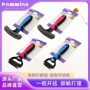 Peine Quitapelos Pawmino para Perros y Gatos, de Acero Inoxidable, Autolimpiante, Herramienta de Aseo para Mascotas de Pelo Largo - Product Image 2