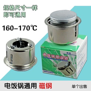Interrupteur magnétique de contrôle de température pour cuiseur à riz, élément chauffant rond en acier inoxydable, pièces de rechange pour cuiseur électrique domestique - Product Image 4