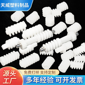 Engranaje helicoidal Tianwei TW33 de plástico tipo ZK, conjunto de engranaje helicoidal cónico cilíndrico para uso con micromotores - Product Image 5