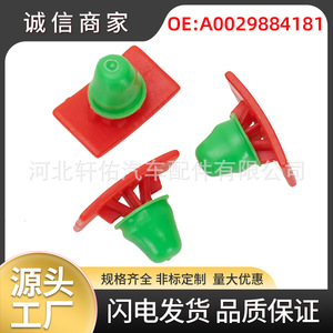 Mercedes-Benz K-Class W163 <b>Door</b> Sill <b>Trim</b> Clips Plastic Replacement Auto Fastener Set For Interior Panel Repair - Product Image 5