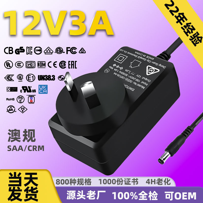 12V3A มาตรฐานออสเตรเลีย SAA สีดำ พร้อมจำหน่าย