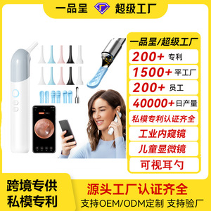 Ear Canal Endoscope Q9 2.0Mp Wifi High Definition Ear Wax Removal Personal Care Instrument For Foreign Trade - Product Image 2