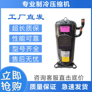 คอมเพรสเซอร์ทำความเย็นมิตซูบิชิ รุ่น NN40VAAMT 220-240V 50Hz R410A ระบบทำความเย็นและความร้อน - Product Image 2
