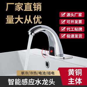 Grifo de Lavabo Sin Contacto de Latón, de un Solo Orificio, Montado en el Tapa del Lavabo, con Sensor, Estilo Moderno, Activación Inductiva - Product Image 4