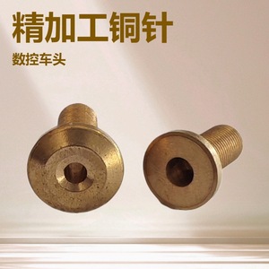 Componente de Hardware de Mecanizado de Precisión Yuan'anxing, Pasador Roscado de Cabeza Redonda, Precisión de 0.01mm - Product Image 5