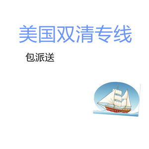 Servicio de Envío de Amazon FBA desde Guangzhou, China, Transporte Aéreo a EE. UU., Despacho de Aduanas Incluido, Envío Semanal - Product Image 3