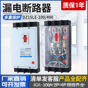 Dz15le Molded Case Circuit Breaker 100A 4P 380V <b>Motor</b> Protection With Overload Short Circuit And Overvoltage Protection - Product Image 5