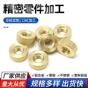 Brass Knurled Nut Custom Size Metric Thread Round Head Natural Finish Precision Hardware <b>Fastener</b> - Product Image 2