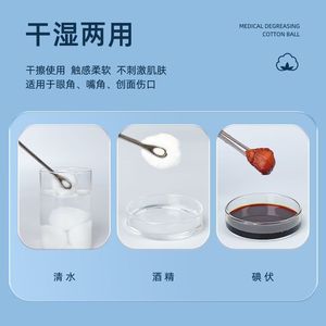 Boules de coton médical Beijiayi 50g stériles pour la désinfection et l'hygiène - Product Image 5