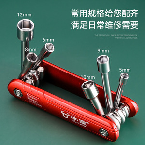 Jeu de clés Allen Niu Xiang 5 mm, 6 mm, 8 mm, 9 mm, 10 mm, 12 mm, clé pliante métrique, outil multifonction pour la réparation à domicile - Product Image 1