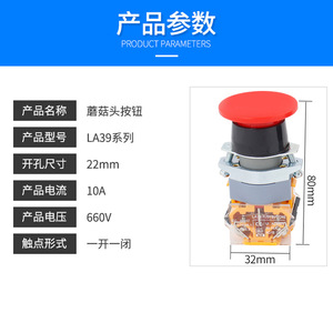 La39-11M Mushroom <b>Push</b> <b>Button</b> <b>Switch</b> 1NO Screw Terminal Red Plastic IP40 440V Single On Off - Product Image 4