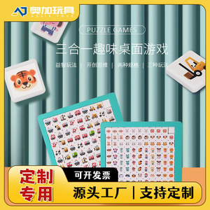 Matching Puzzle Game For Kids 25cm <b>Plastic</b> Board Interactive Family Toy 120Pcs Animal 80Pcs Vehicle Set - Product Image 5
