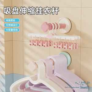 Suction Cup Telescopic Clothes Drying Rack Wall Mounted Portable Storage Organizer For Balcony Use - Product Image 1