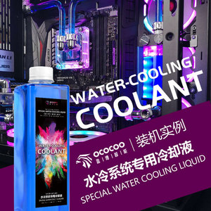 น้ำยาหล่อเย็น Ococo 500 มล. น้ำยาพิเศษสำหรับระบบระบายความร้อนด้วยน้ำสำหรับคอมพิวเตอร์ - Product Image 2