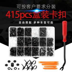 Nylon <b>Car</b> Clips 415Pcs Assorted Size <b>Push</b> Type Retainers For Auto Repair Panel Fasteners - Product Image 3
