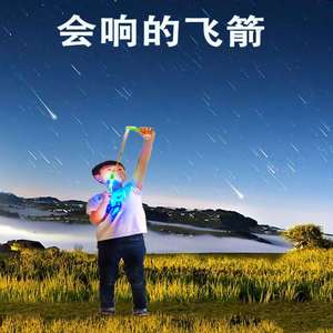 Jouet volant en forme de flèche avec fonction lumineuse pour enfants de 8 à 13 ans, jeu en plein air unisexe - Product Image 5