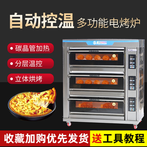 Équipement de boulangerie commercial ZhengGong, ensemble complet, <span class=keywords><strong>four</strong></span> à <span class=keywords><strong>pizza</strong></span> 6000W haute efficacité 110/220V, restaurants, pizzerias, facile et économique - Product Image 6