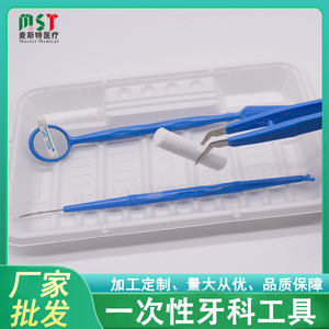 Kit d'instruments dentaires jetables, 3 pièces, outils stériles pour soins bucco-dentaires à usage unique, fabriqué en Chine - Product Image 4