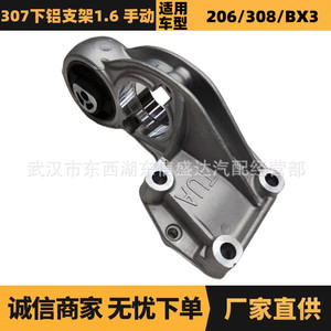 Support de bras de suspension inférieur Citroën Peugeot 307 1.6 TUA Manuelle OE 1807CZ - Product Image 5