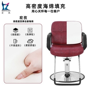 Chaise de barbier hydraulique Hongzi en cuir PU rouge, réglable en hauteur, usage commercial - Product Image 3