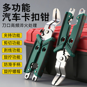 Niu Xiang Clip Pliers 29mm Chromium Vanadium Steel For <b>Car</b> <b>Repair</b> - Product Image 5