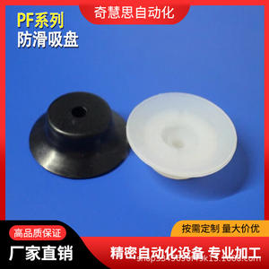 Ventosas de Vacío Myotoku PF-40/50/60/80N/S Antideslizantes para Brazos Robóticos y Operación Manual - Product Image 5