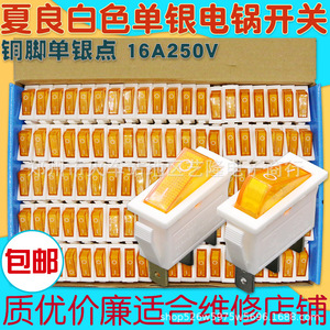 Interrupteur à bascule Xia Liang blanc à contact argenté simple 16A 250V KCD3 pour Hot Pot - Product Image 1