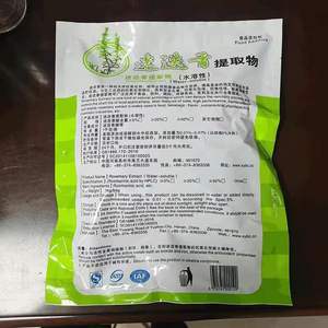 ราคาโรงงาน สารสกัดโรสแมรี่ชนิดละลายน้ำ/ละลายในไขมัน กรดโรสมารินิก 15% กรดซัลวิยาโนลิก 15% ชนิดผง เกรดอาหาร - Product Image 4