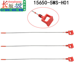 Varilla Medidora de Aceite de Motor Youwei 15650-5MS-H01 para Honda Avancier UR-V 2017-2024, Pieza de Repuesto - Product Image 1
