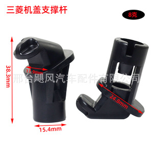 Mitsubishi Hood Support Rod <b>Bracket</b> 38.3mm Black <b>Plastic</b> For Repair And Replacement - Product Image 1