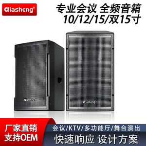 ลำโพงเวที QIASHENG ขนาด 435x445x485 มม. 2.0 แชนแนล 30-30 กิโลเฮิรตซ์ สำหรับ KTV ห้องประชุม ห้องอเนกประสงค์ - Product Image 5