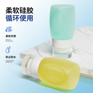 Silicone <b>Dispensing</b> <b>Bottle</b> 90ml Leak-proof Portable For Travel Toiletries Skincare - Product Image 4
