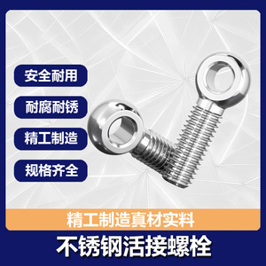 Boulon à œil en acier inoxydable Musen M16, tête ronde, finition brillante, vis d'union standard américaine, accessoire pour trappe d'accès - Product Image 5