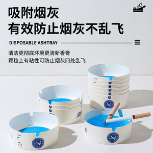 Disposable Ashtray Round PE <b>Material</b> With <b>Blue</b> Sand For Smoke Control Home Office Hotel Use - Product Image 1