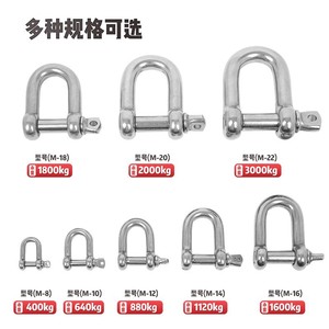 Grillete en forma de D de acero inoxidable M8 M10 M12 M14 M16 M18 M20 con pasador roscado para elevación y gancho de seguridad para cuerda - Product Image 1