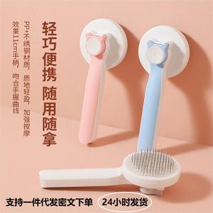 Peigne pour chat Han Ke Miao, brosse ronde de massage en acier inoxydable pour chien de taille moyenne, outil de toilettage pour l'élimination des poils - Product Image 1