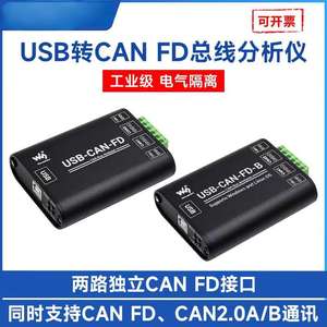 USB к CAN/CAN FD анализатор шины CAN-2 двухканальный Windows/Linux система - Product Image 5
