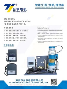 Motor para Persiana Enrollable de Construcción Metálica de 380W con Control Remoto, Capacidad de 800 kg, para Uso en Talleres, TH DC800KG - Product Image 6