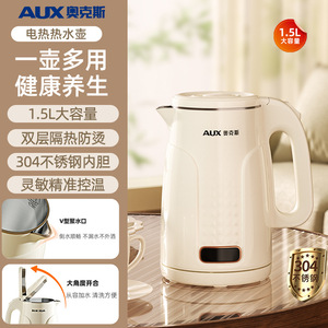 Bouilloire électrique AUX 1,5 L en acier inoxydable 304, arrêt automatique, couleur abricot - Product Image 4