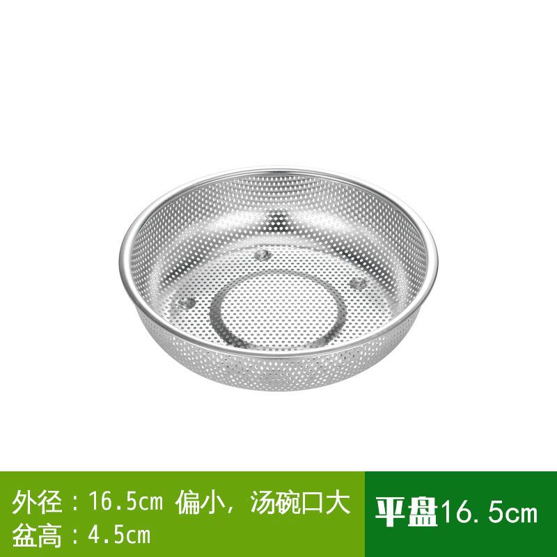 16.5cm flat plate