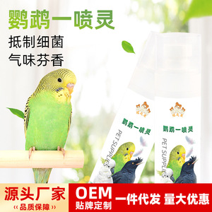 Spray pour perroquets Crown Asia pour l'entretien des plumes et la lutte contre les parasites - Product Image 3