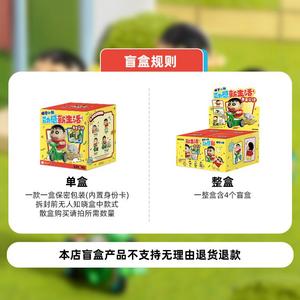 52TOYS Crayon Shinchan Dynamic New Life Blind Box, Scatola a Sorpresa Dinamica, Giocattolo Fai-da-Te, Ornamento Trendy, Regalo - Product Image 3